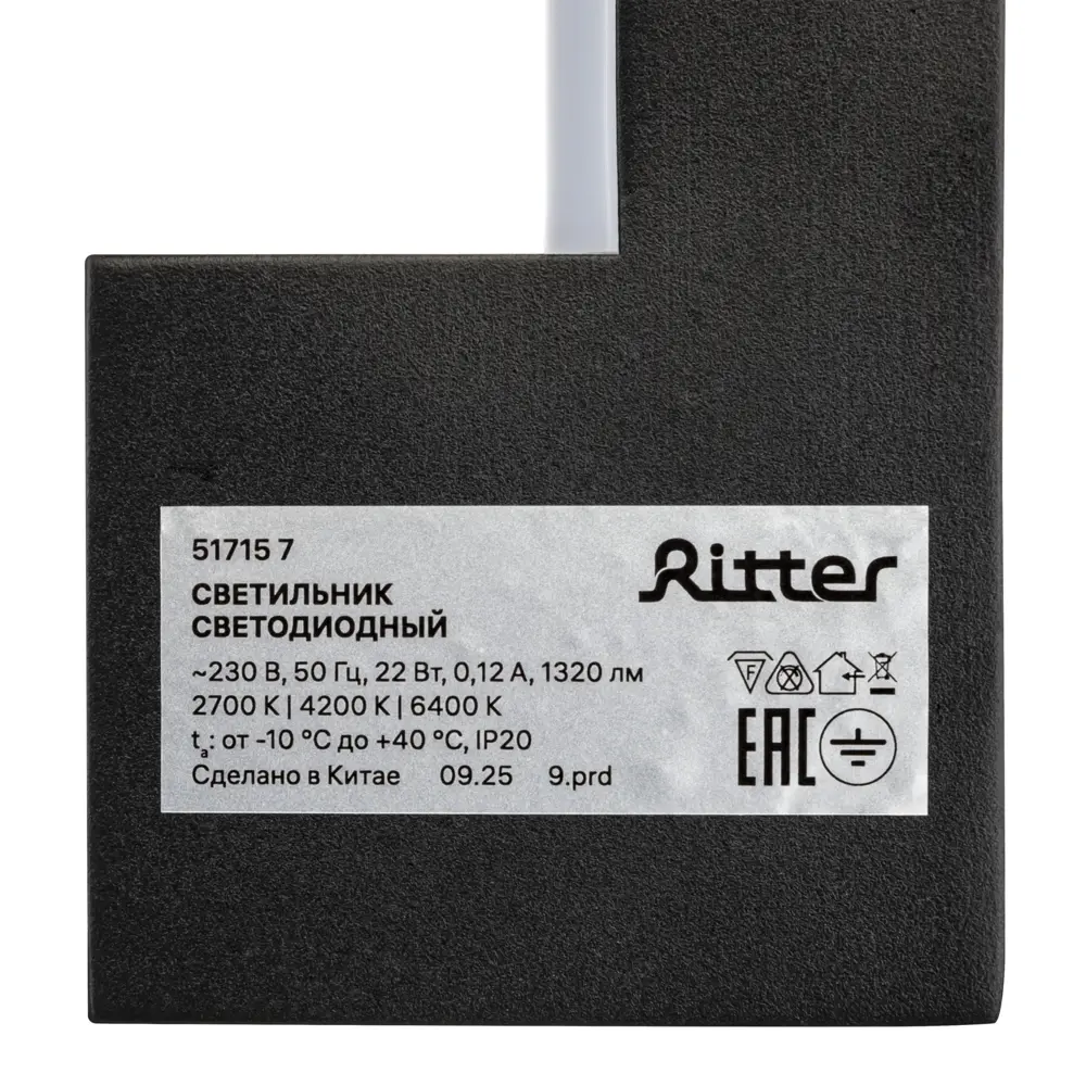 Светильник бра настенный светодиодный Ritter Lanterna 51715 7 нейтральный белый свет цвет черный/белый 89446202 STLM-2196523  - Вид №7