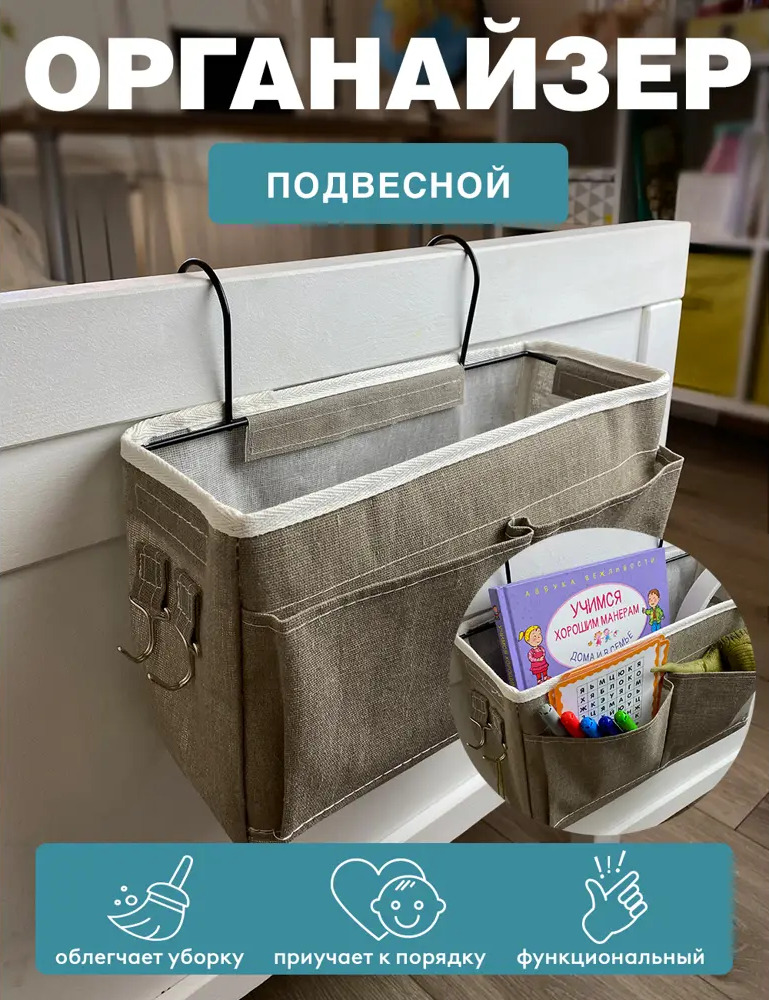 90386180 Органайзер для хранения Гелеос 30x19 см 1 полка цвет бежевый STLM-1086168