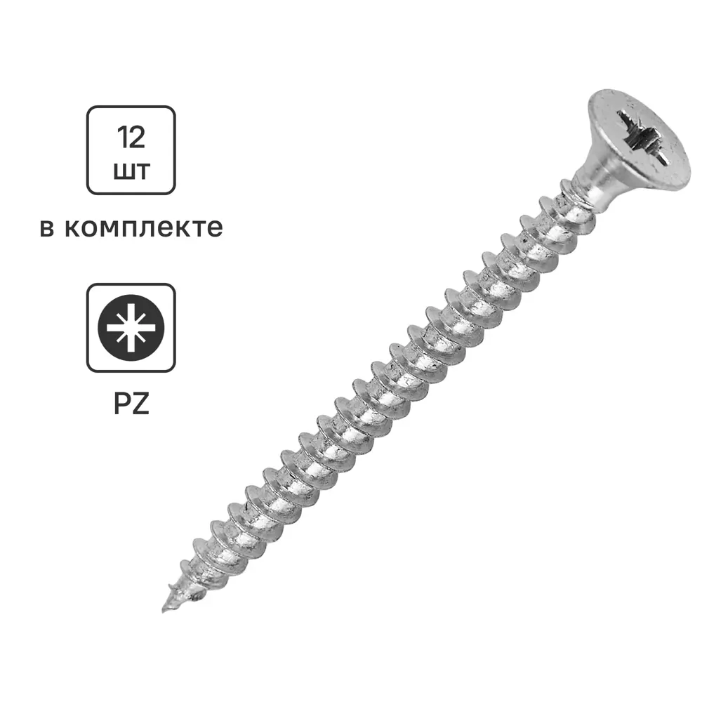 Универсальные саморезы Standers оцинкованные 5×60 мм (12 шт) 89212925 STLM-1010497