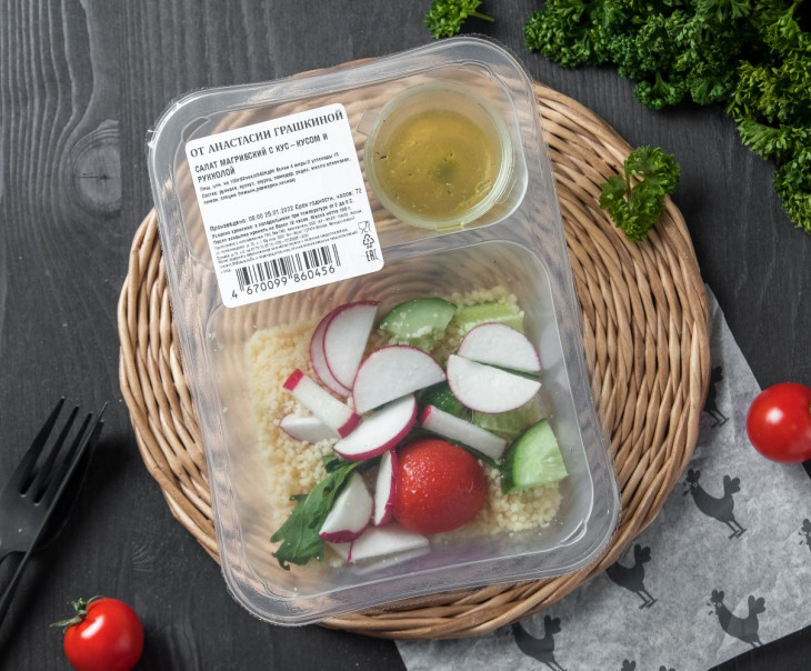 9467 Салат магрибский с кус-кусом и рукколой Вкусляндия  - Вид №2