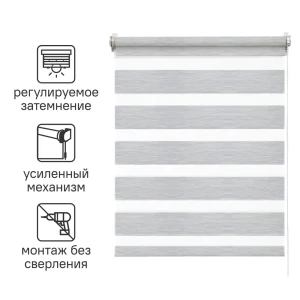 Штора рулонная день-ночь Inspire Moscou 55x160 см серая Granit 3 82688367 STLM-2132815