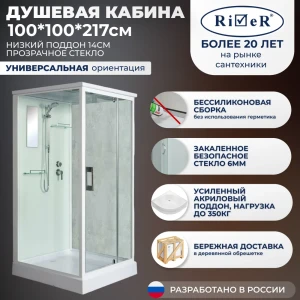 92027690 Душевая кабина RIVER TAN100 100x100 см поддон квадрат низкий STLM-1543174