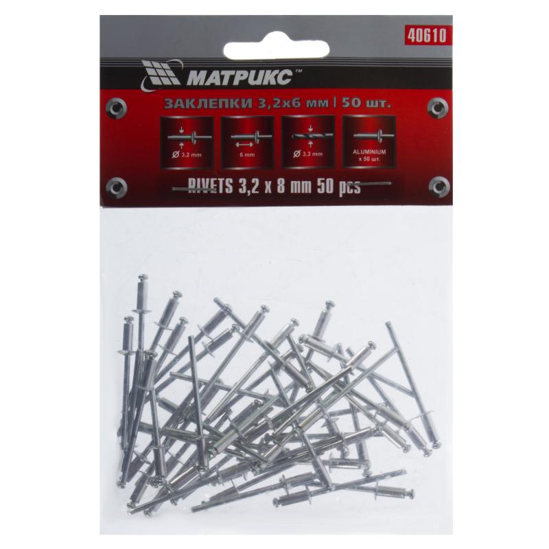 Заклёпка Matrix 3,2x8мм 50шт 12203 - Вид №1