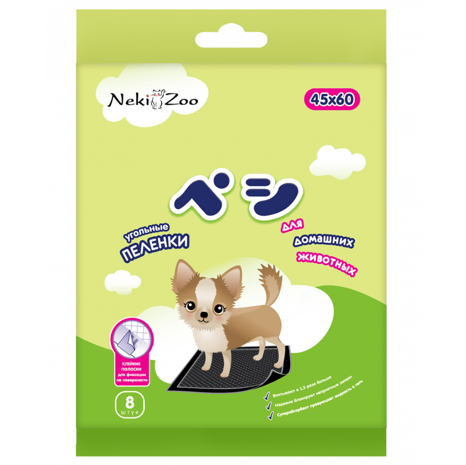 ПР0045568 Пеленки NekiZoo гигиенические для домашних животных, впитыв., однораз., угольные, 45х60см 8шт Maneki 