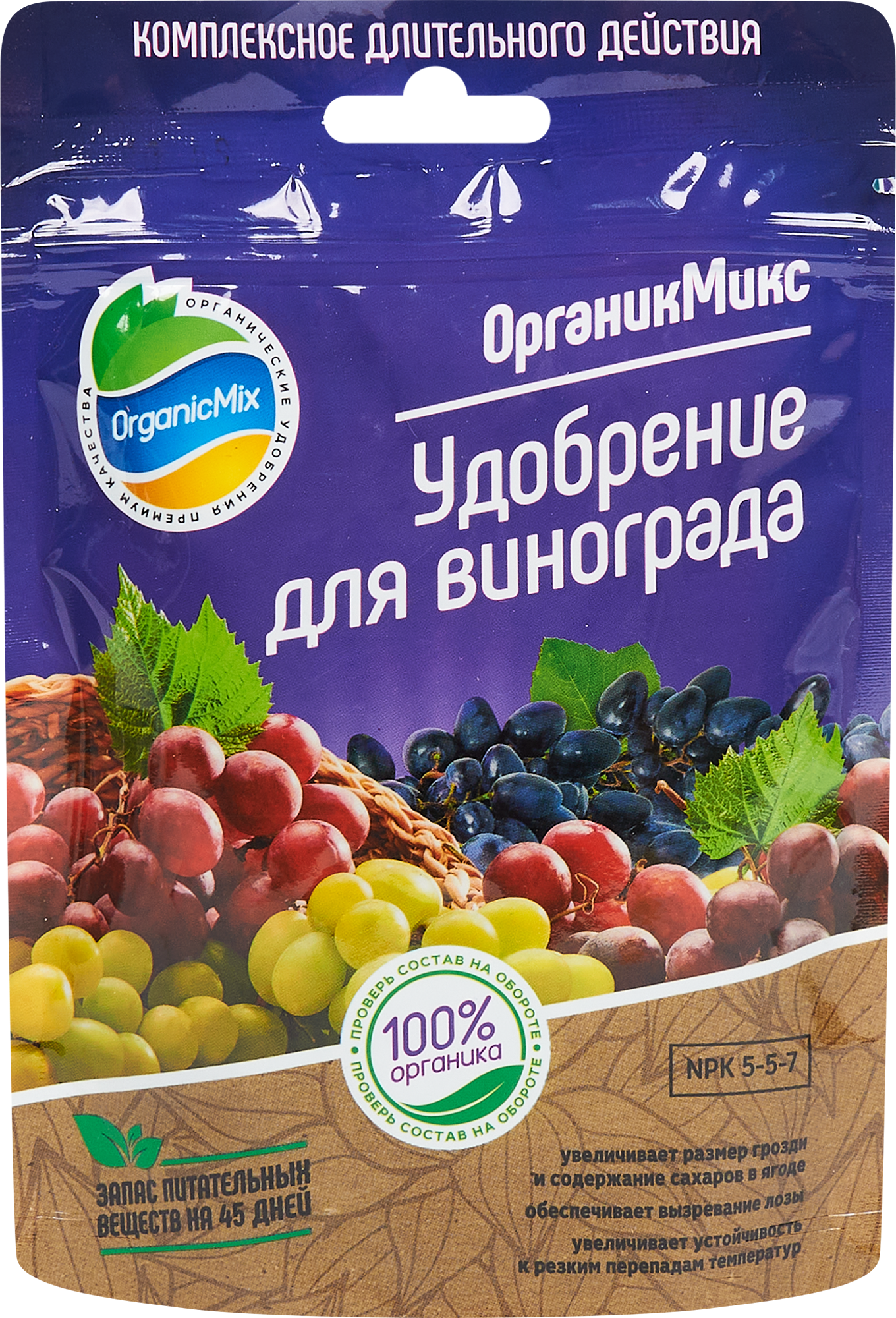 85246278 Органическое удобрение Органик Микс для винограда 200 г STLM-0060396 ОРГАНИКМИКС