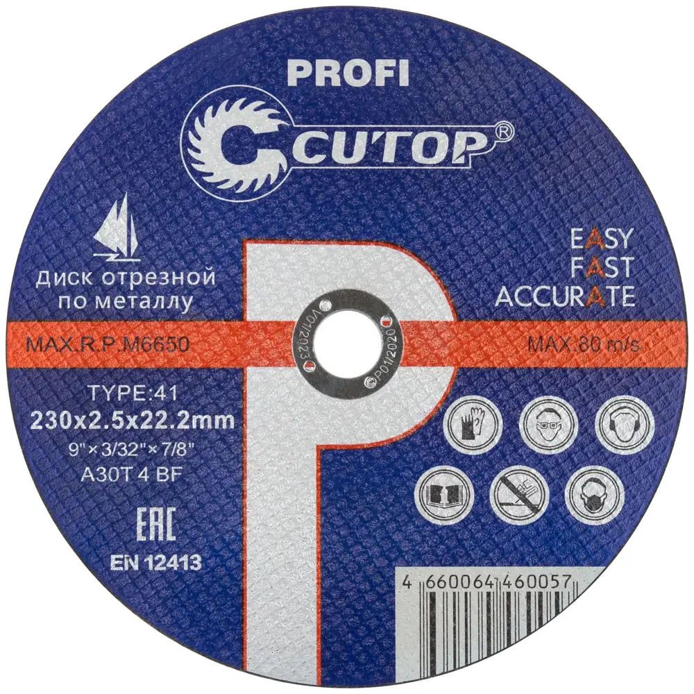 Диск отрезной по металлу тип 41 Cutop 230x22.2x2.5 мм STLM-2082148