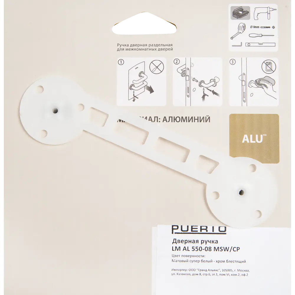 Дверные ручки Puerto 550-08MSW/CP, без запирания, цвет матовый белый/хром STLM-2044879 - Вид №2