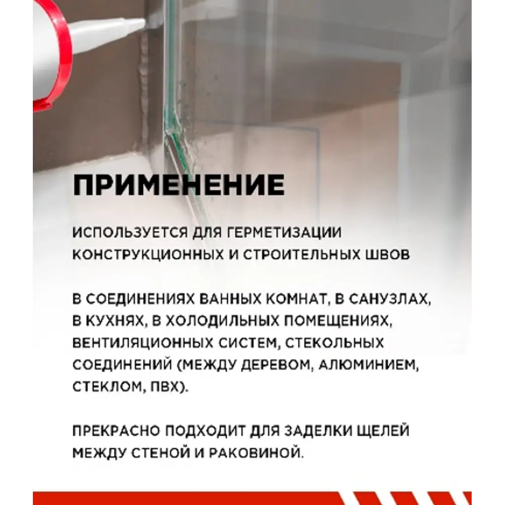 Герметик силиконовый Admiral универсальный прозрачный 280 мл 89380844 STLM-2179975 Santreyd  - Вид №1