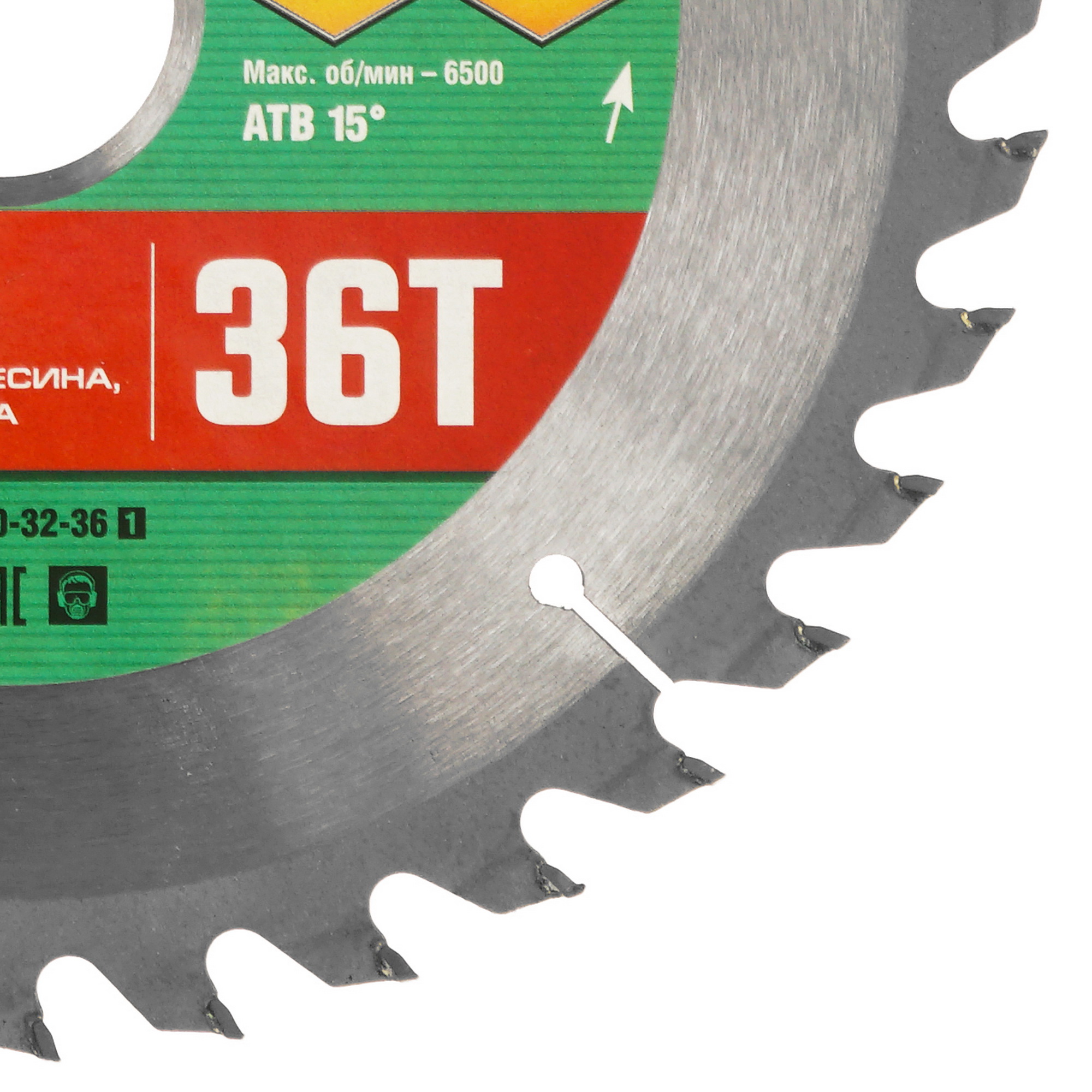 Диск пильный Uragan 36801-200-32-36_z01 9975424 STDN-0065443 - Вид №1