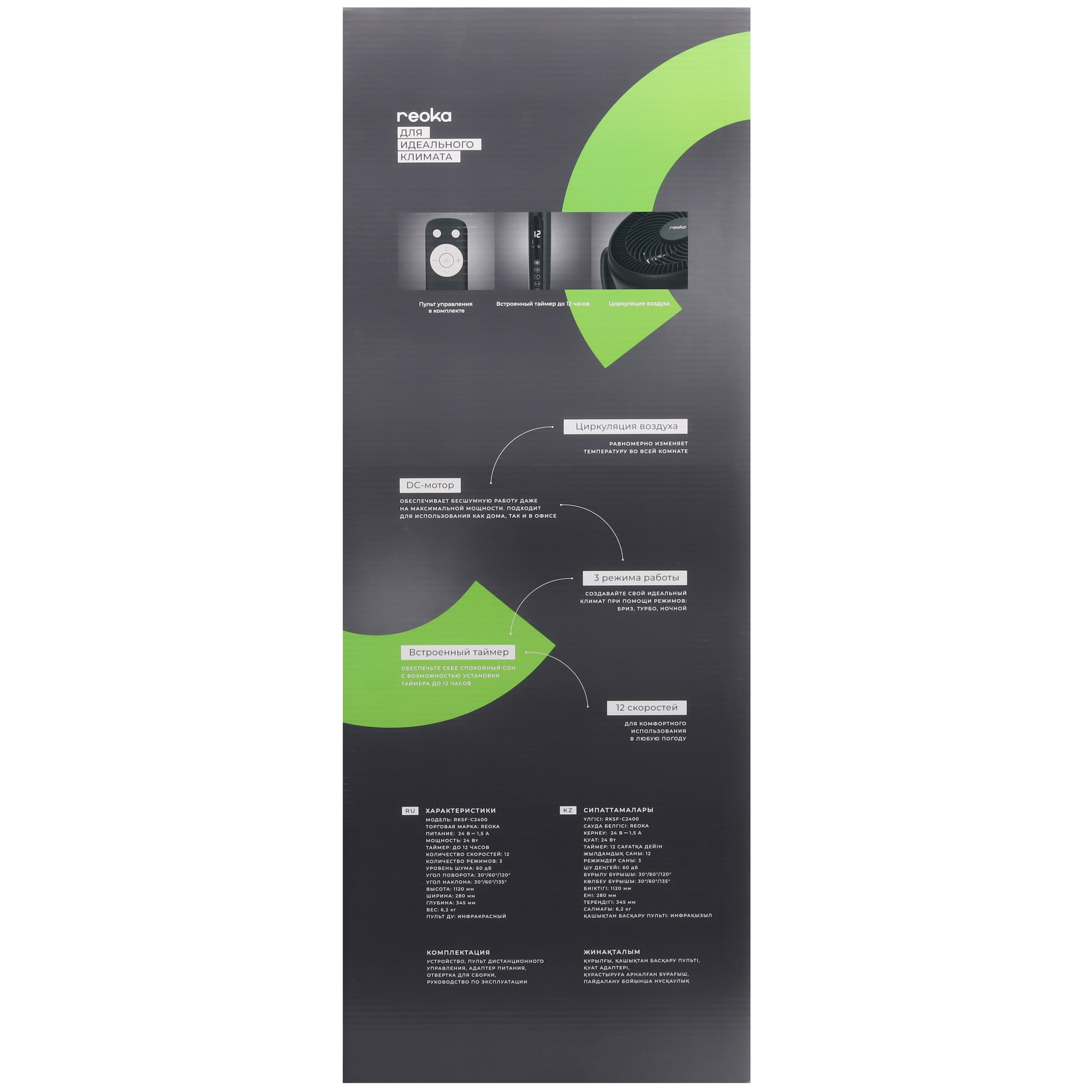 9049722 Вентилятор Reoka RKSF-C2400  черный STDN-0036173 - Вид №8