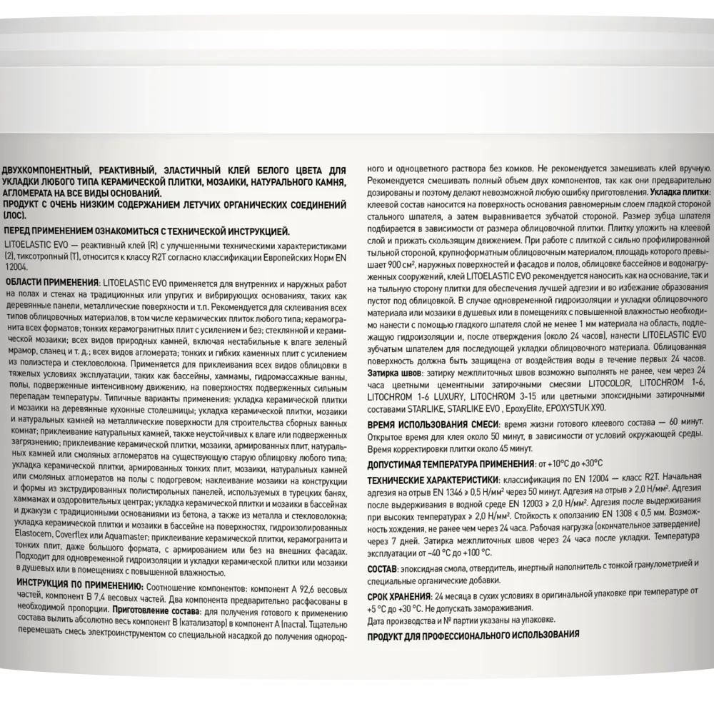 Litokol Litoelastic Evo - двухкомпонентный эластичный клей для сложных поверхностей 11721524 STLM-0001432 - Вид №2
