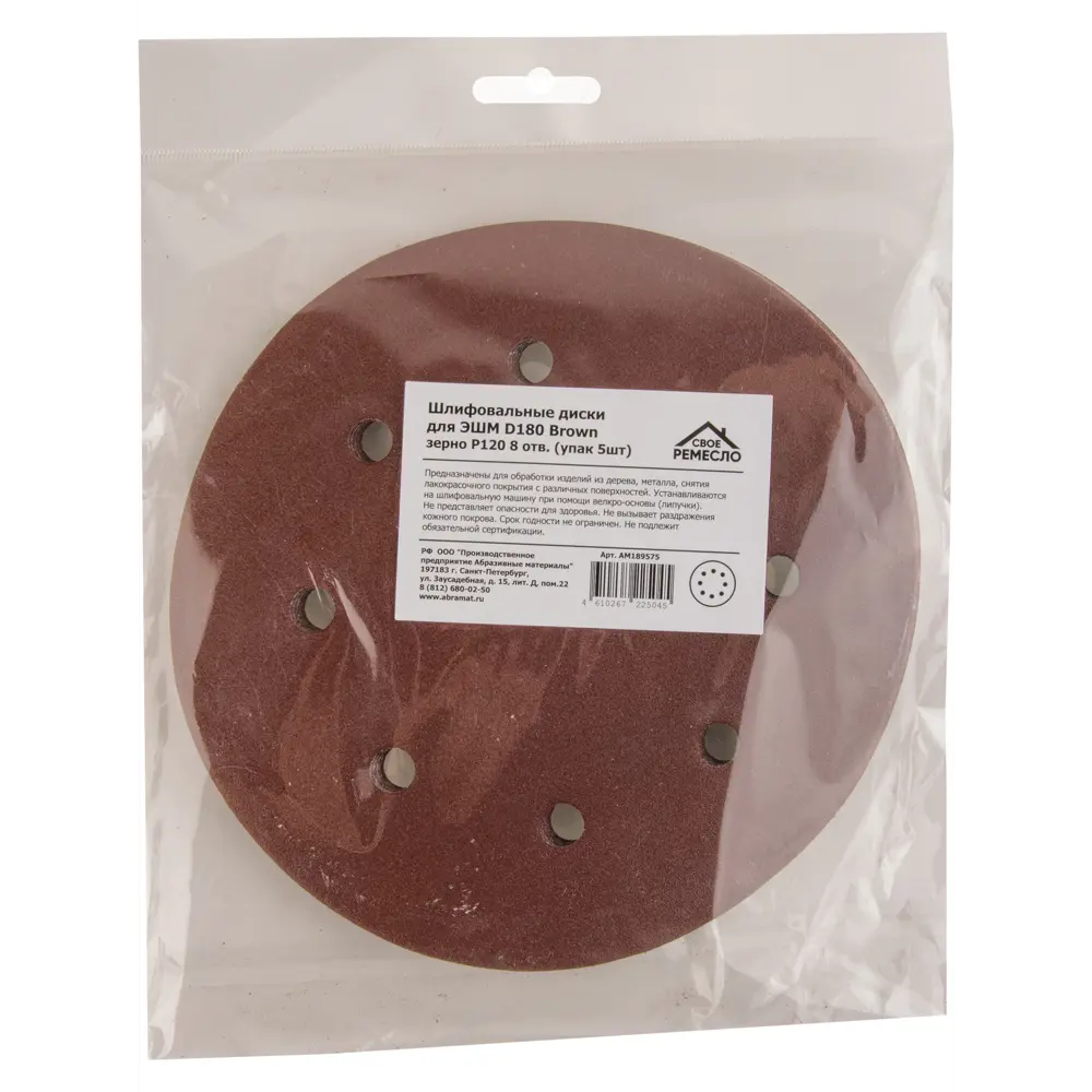 Круг шлифовальный Свое ремесло P120 180 мм, 5 шт СВОЁ РЕМЕСЛО STLM-2174024 - Вид №3