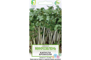 16534500 Семена Микрозелень Капуста брокколи 5 г 4601887379454 ПОИСК