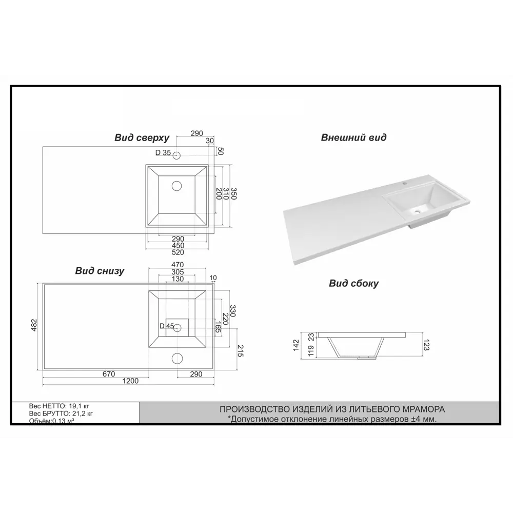 Santreyd Терни/Рейкъявик - раковина над стиральной машиной 120 см 89375059 STLM-1536439 - Вид №7