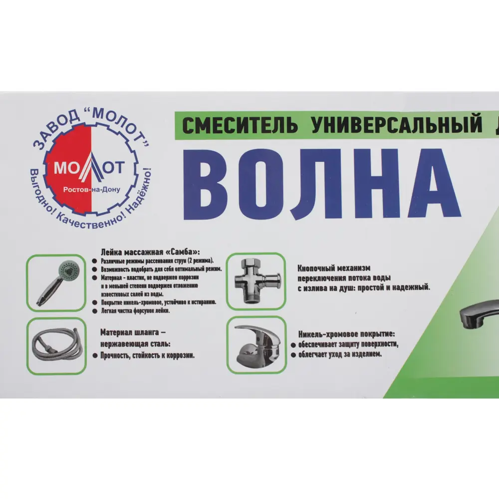 Смеситель для ванны Молот Волна универсальный однорычажный Santreyd STLM-2020480 - Вид №7