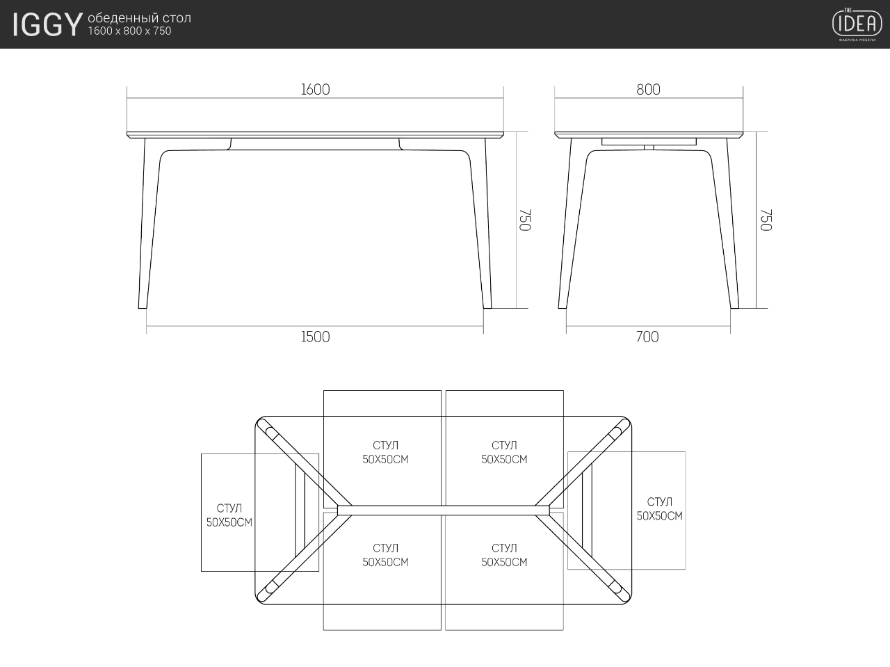 Обеденный стол прямоугольный дуб венге 160 см Iggy THE IDEA  210046 Венге;черный  - Вид №5