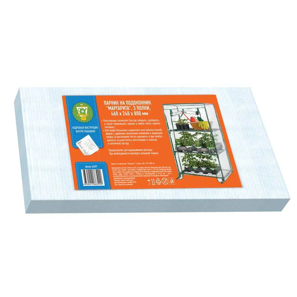 GARDEN SHOW Трёхуровневый парник для рассады на подоконник 82113368 STLM-0019400 - Вид №6