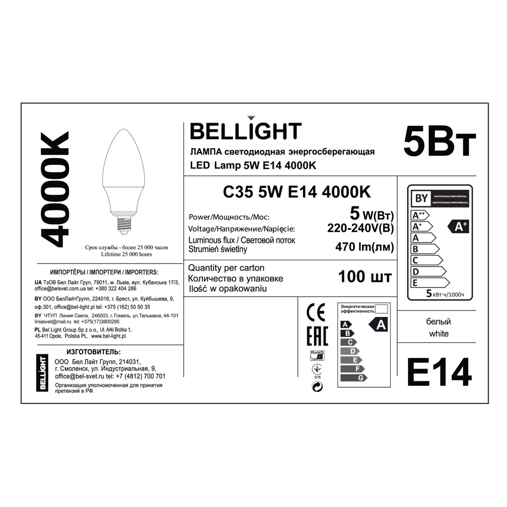 Светодиодная лампа BELLIGHT Е14 свеча 5Вт с нейтральным белым светом 84791713 STLM-1402392 - Вид №5