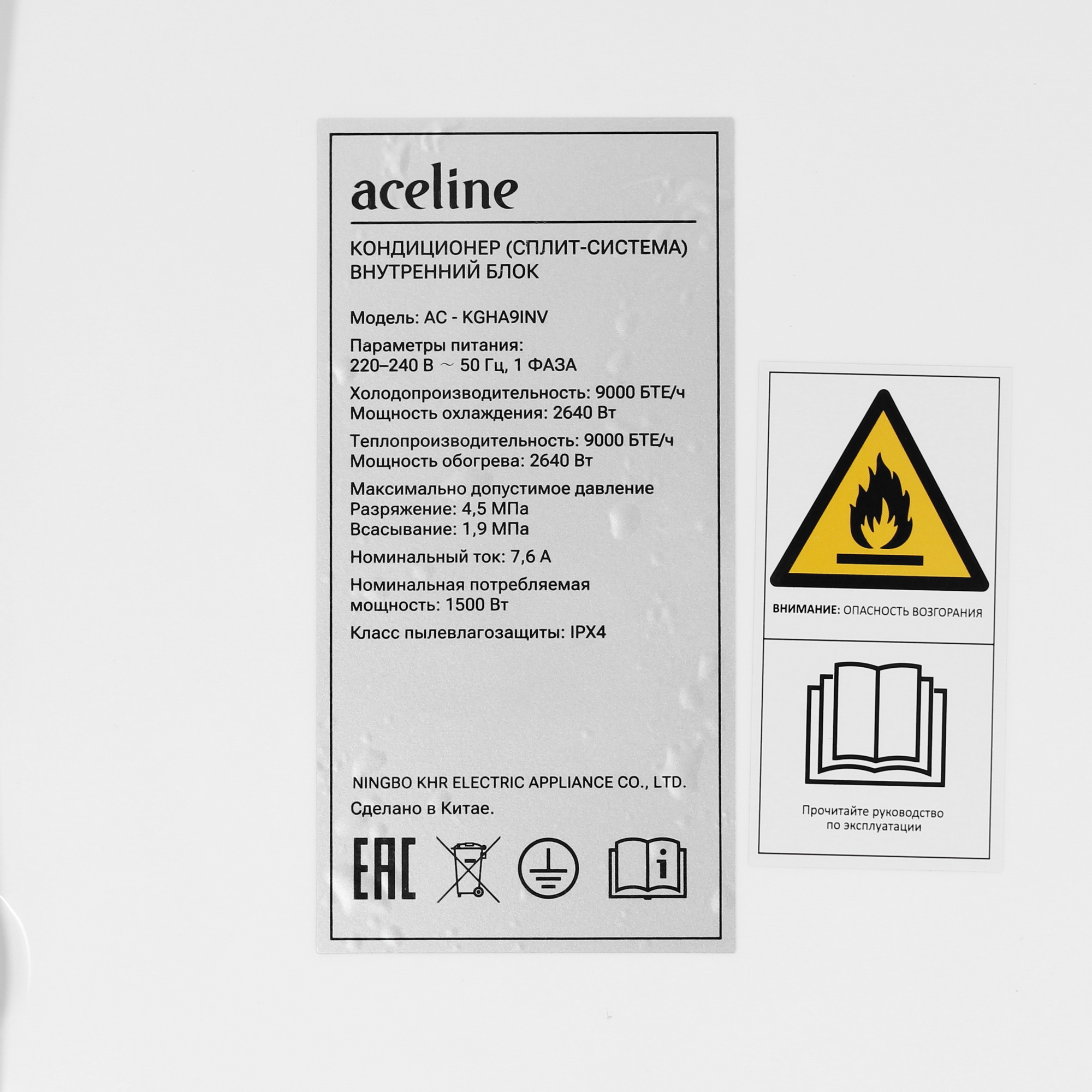 9165733 Кондиционер настенный сплит-система Aceline AC-KGHA9INV белый STDN-0033167 - Вид №3