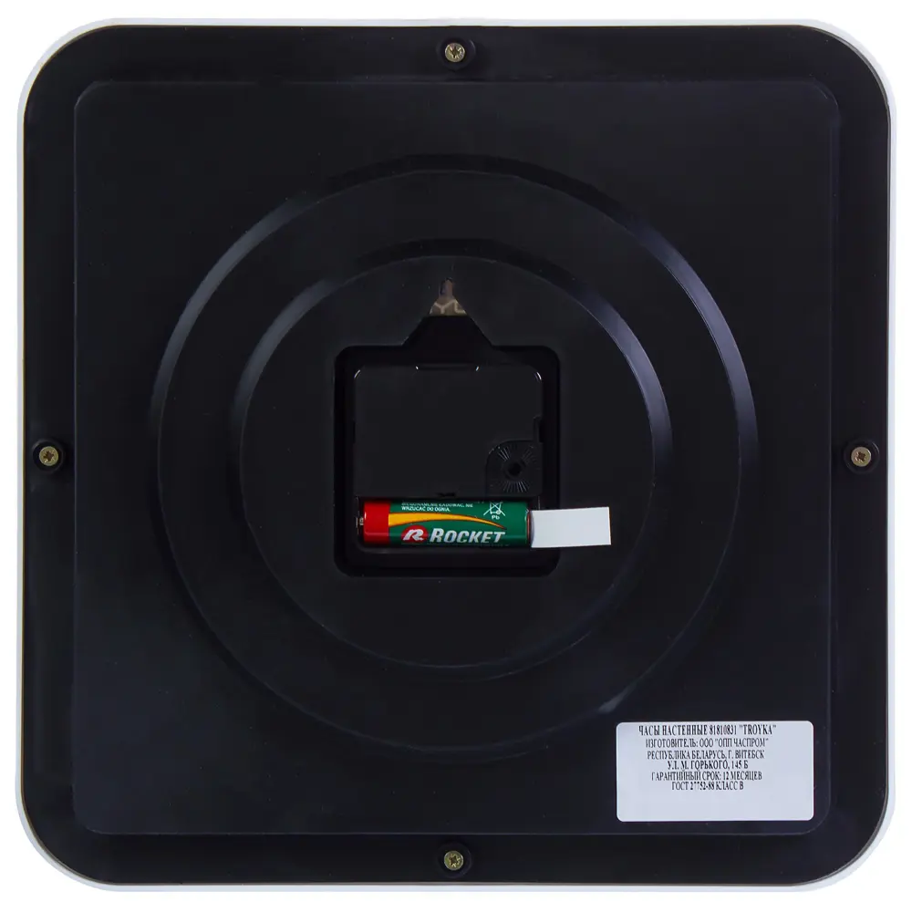 Часы настенные "Футбол" квадратные диаметр 26 см TROYKATIME ДИЗАЙНЕРСКИЙ STLM-2096333 - Вид №1