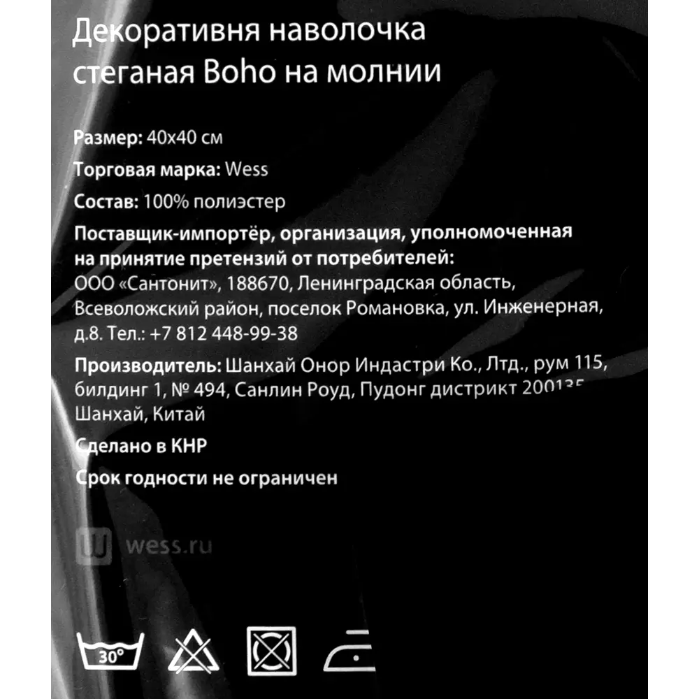 Наволочка декоративная стёганая Boho, 40x40 см, цвет розовый Santreyd STLM-2105628 - Вид №4