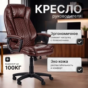 91934411 Офисное кресло Ami Boss 65x111x72 см металл цвет коричневый STLM-1378054