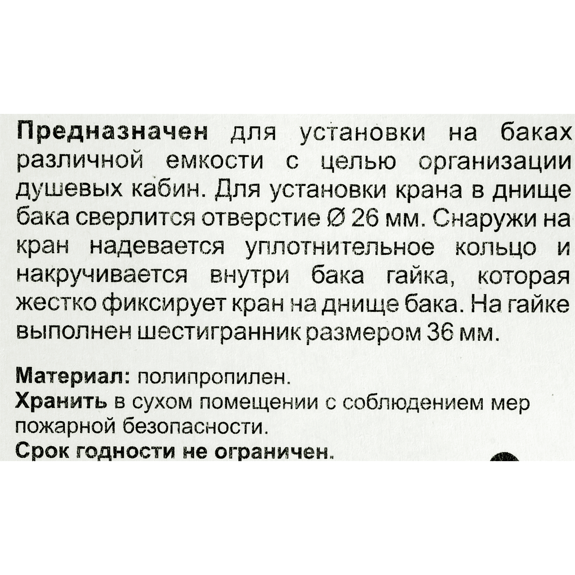 82141687 Лейка для садового душа с краном Santreyd  - Вид №2