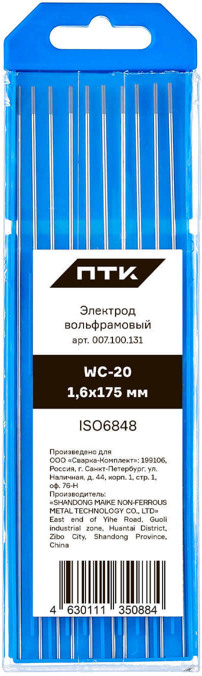 90453937 Электроды вольфрамовые WC-20 007.100.131, 1.6 мм, 10 шт, цвет серый STLM-0228863 ПТК