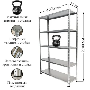 90529445 Стеллаж Ironmebel 100x220x40 см металл цвет серый нагрузка на полку до 170 кг STLM-1333263