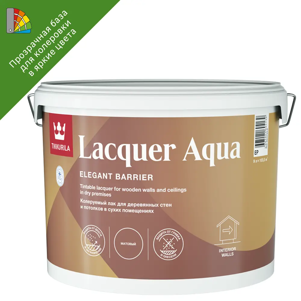 Tikkurila Lacquer Aqua - интерьерный лак для дерева и бетона, матовый 9 л 82116492