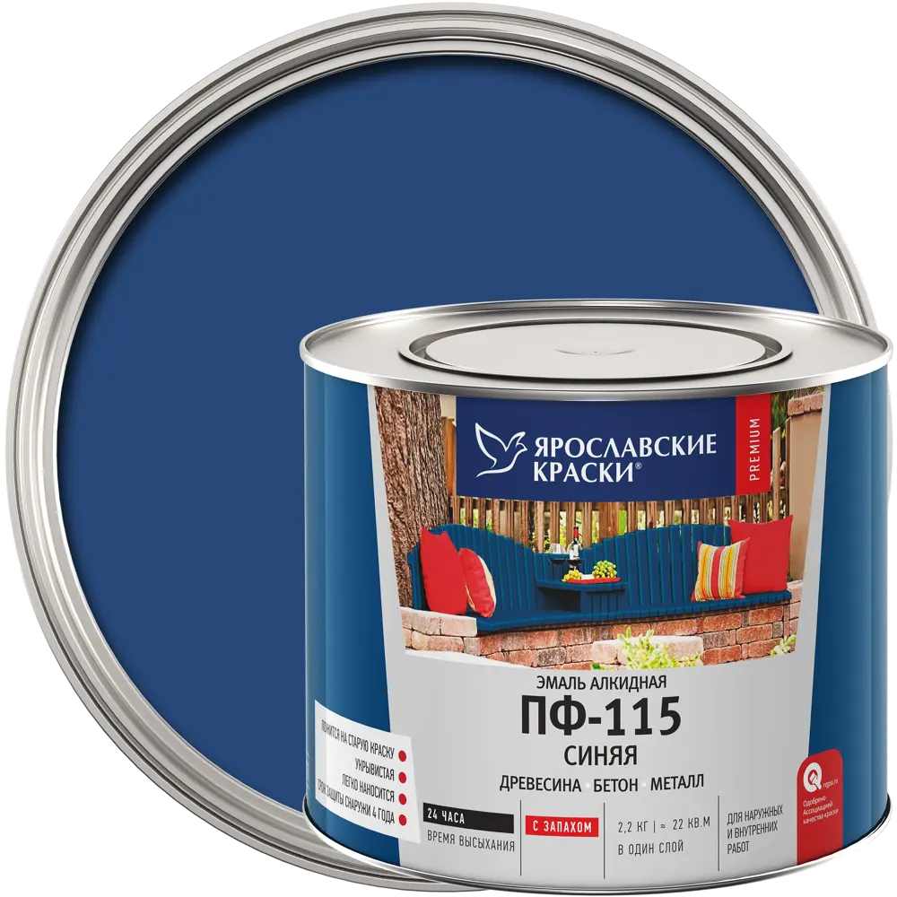 Эмаль Ярославские краски ПФ-115 синяя глянцевая для наружных и внутренних работ 82198256 STLM-0021785