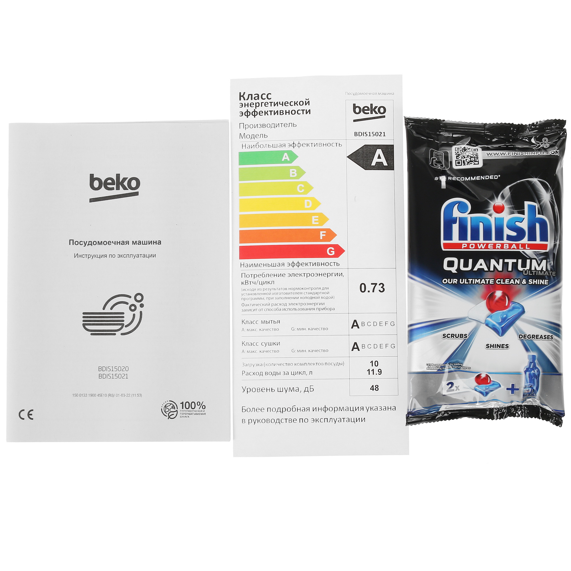 5360293 Встраиваемая посудомоечная машина Beko BDIS15021 STDN-0013886 - Вид №10