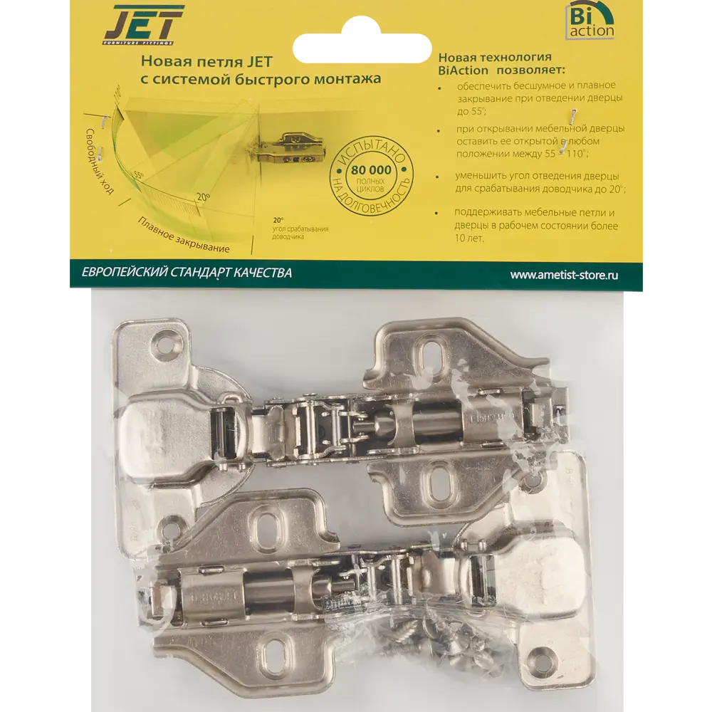 Мебельная петля Jet с доводчиком для плавного закрывания 14247282 STLM-1005192 - Вид №3
