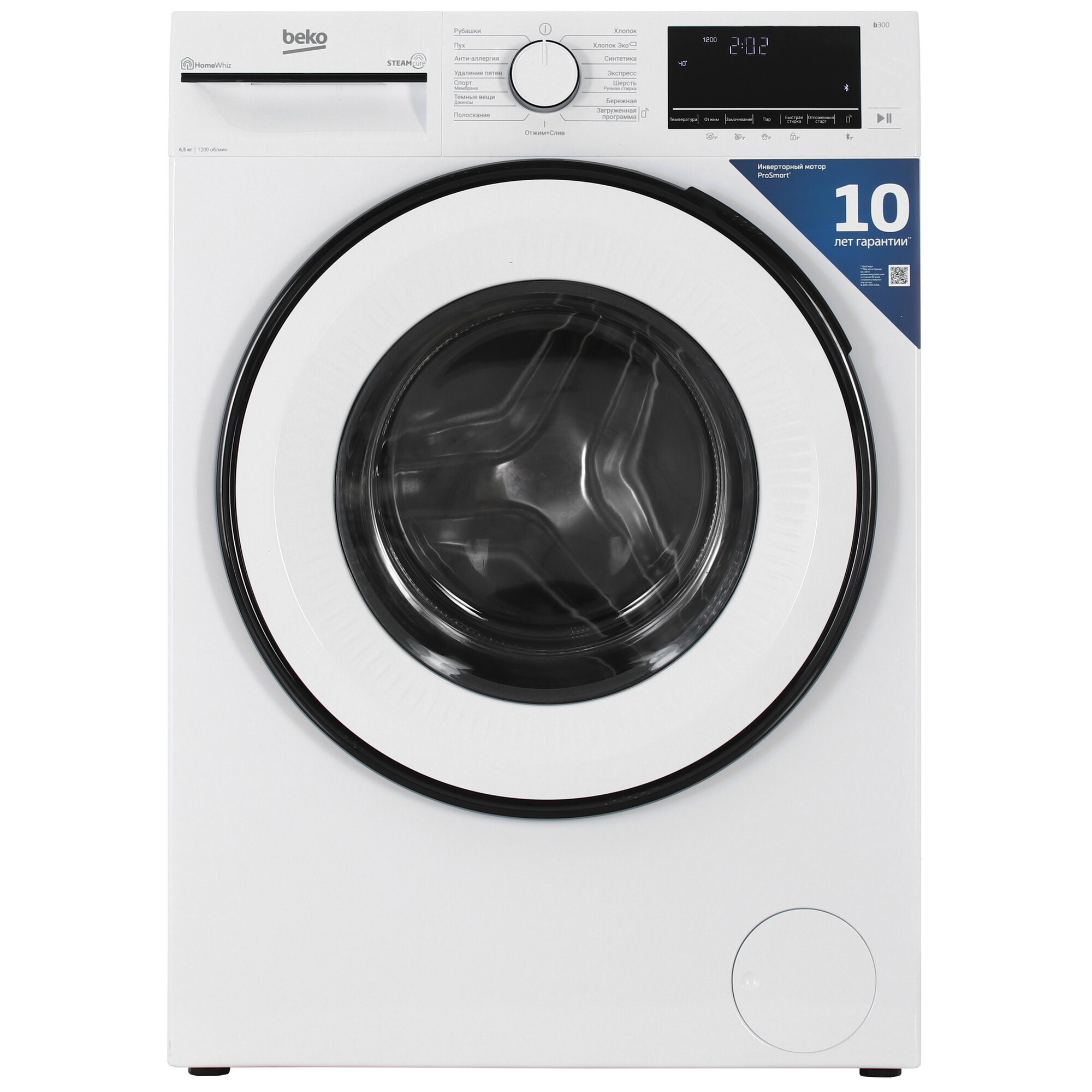 9077996 Стиральная машина Beko B3WFR56H2WWB белый STDN-0109983