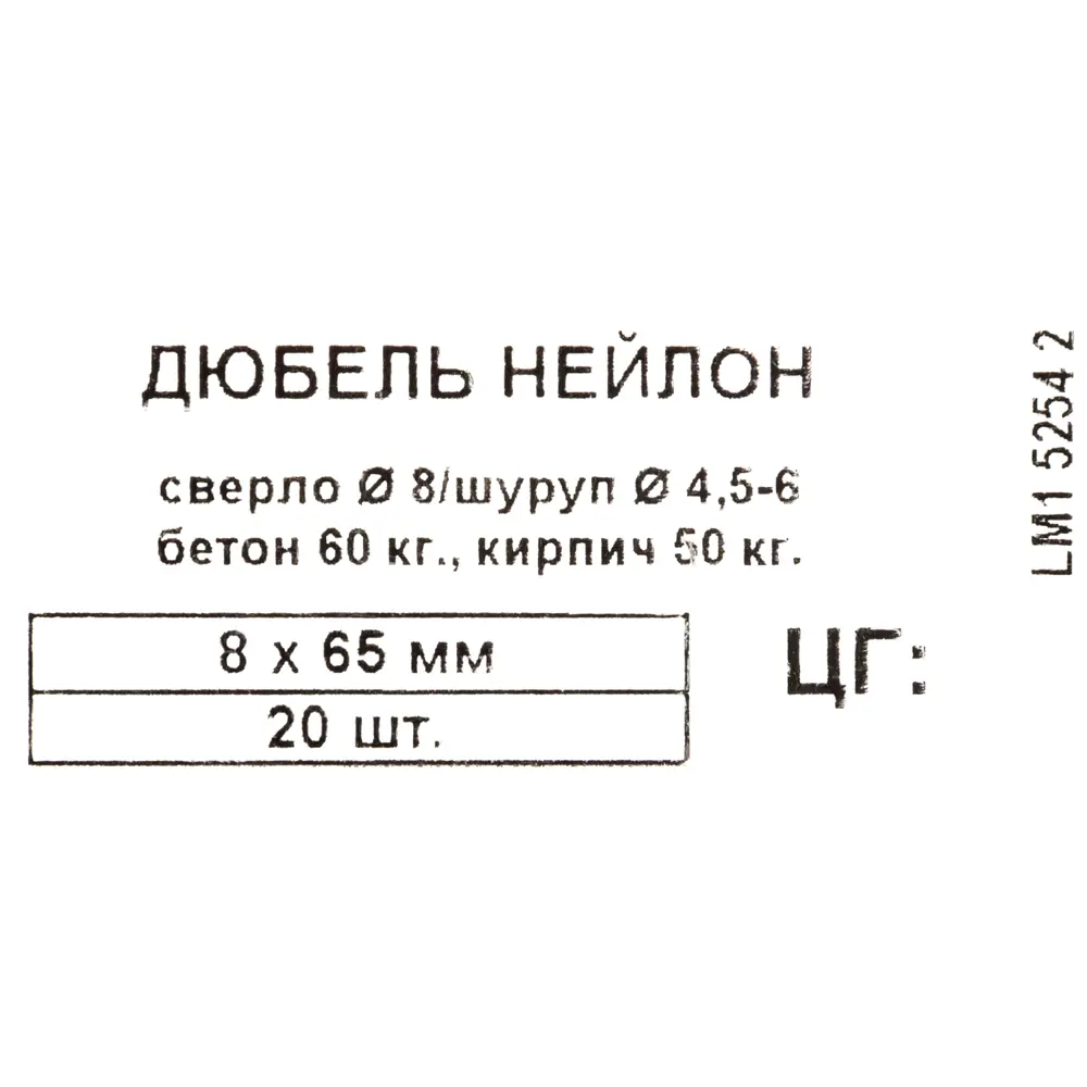 Дюбель для полнотелых материалов PND-8L 8x65 мм нейлон цвет бежевый 20 шт. 13795447 STLM-2050011 ЕВРОПАРТНЕР  - Вид №4