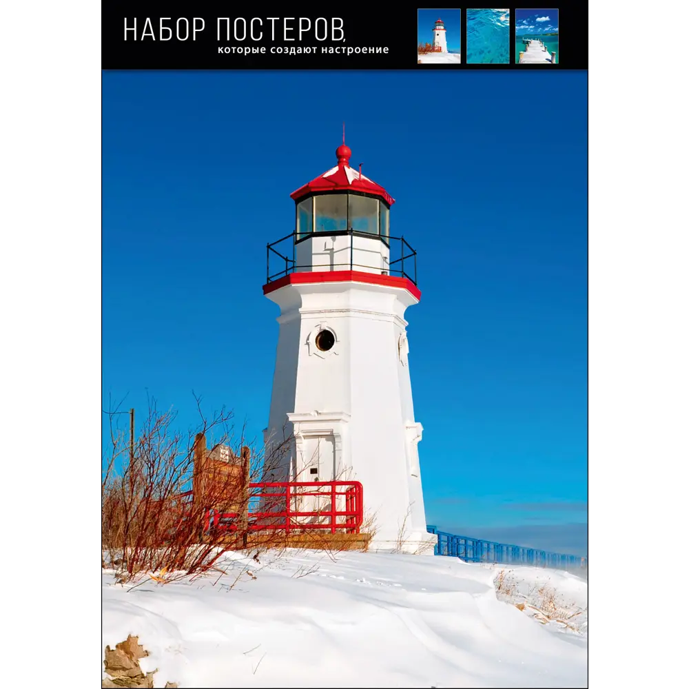 Набор постеров Цвет моря 30x40 см АРТ ДИЗАЙН STLM-2110311 - Вид №1