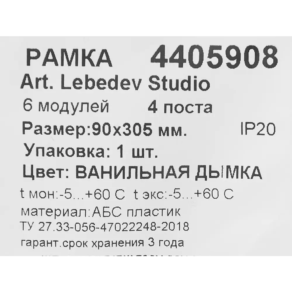 Рамка для розеток и выключателей DKC Avanti 4 поста цвет ванильная дымка STLM-2183299 - Вид №4