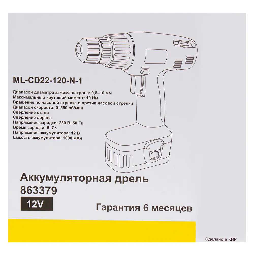 Дрель аккумуляторная ML-CD22-120-N-1, 12 В Ni-Cd 1.0 Ач 18196401 STLM-2021628 Santreyd  - Вид №4