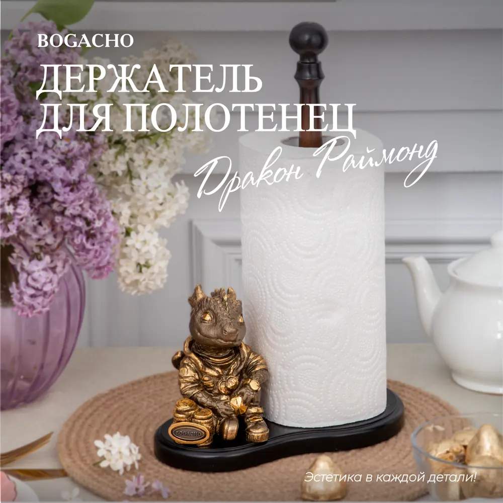 91409600 Держатель для полотенец Bogacho 23700/бронзовый STLM-0860131