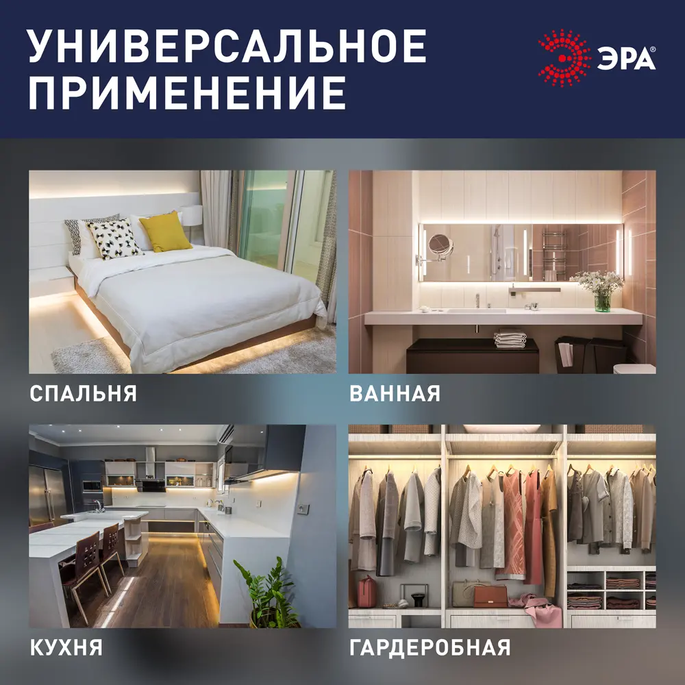 Светильник линейный светодиодный Эра LLED-02-12W-4000-MS-W 1020 мм 12 Вт нейтральный белый свет Santreyd STLM-2058465 - Вид №15