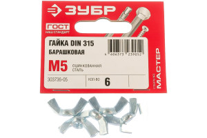 15886403 Гайка DIN 315 барашковая, M5, 6 шт, оцинкованная, 303736-05 ЗУБР