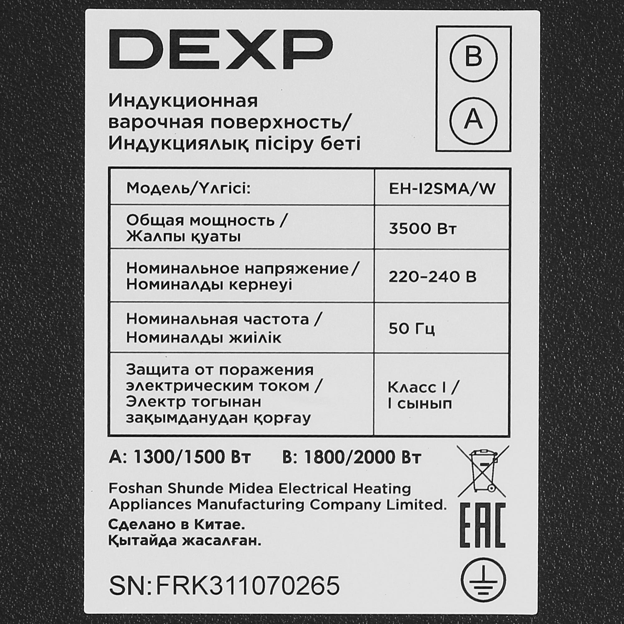 5088314 Индукционная варочная поверхность DEXP EH-I2SMA/W STDN-0091597 - Вид №4