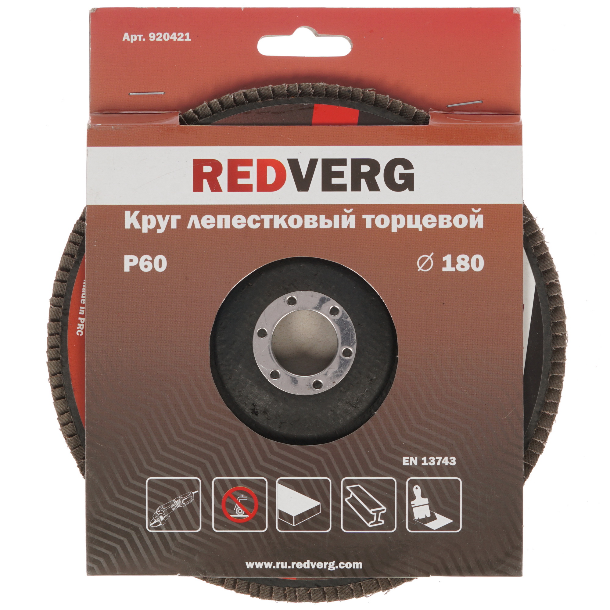 Диск лепестковый RedVerg 920421 8106716 STDN-0131148