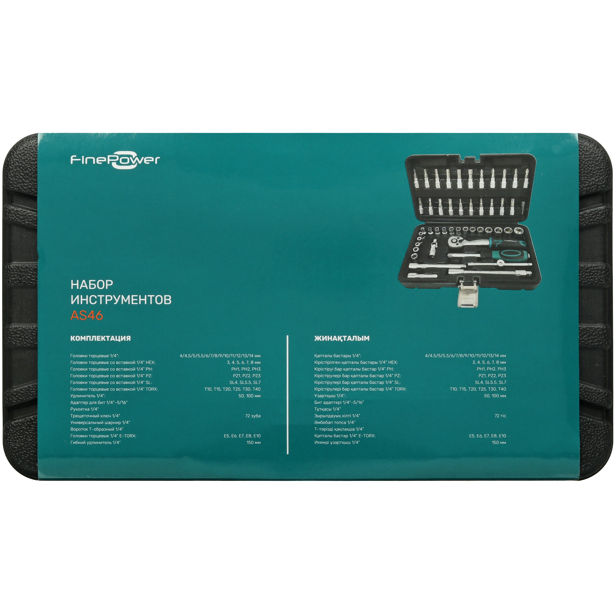 Набор инструментов FinePower AS46 5430338 STDN-0113317 - Вид №4
