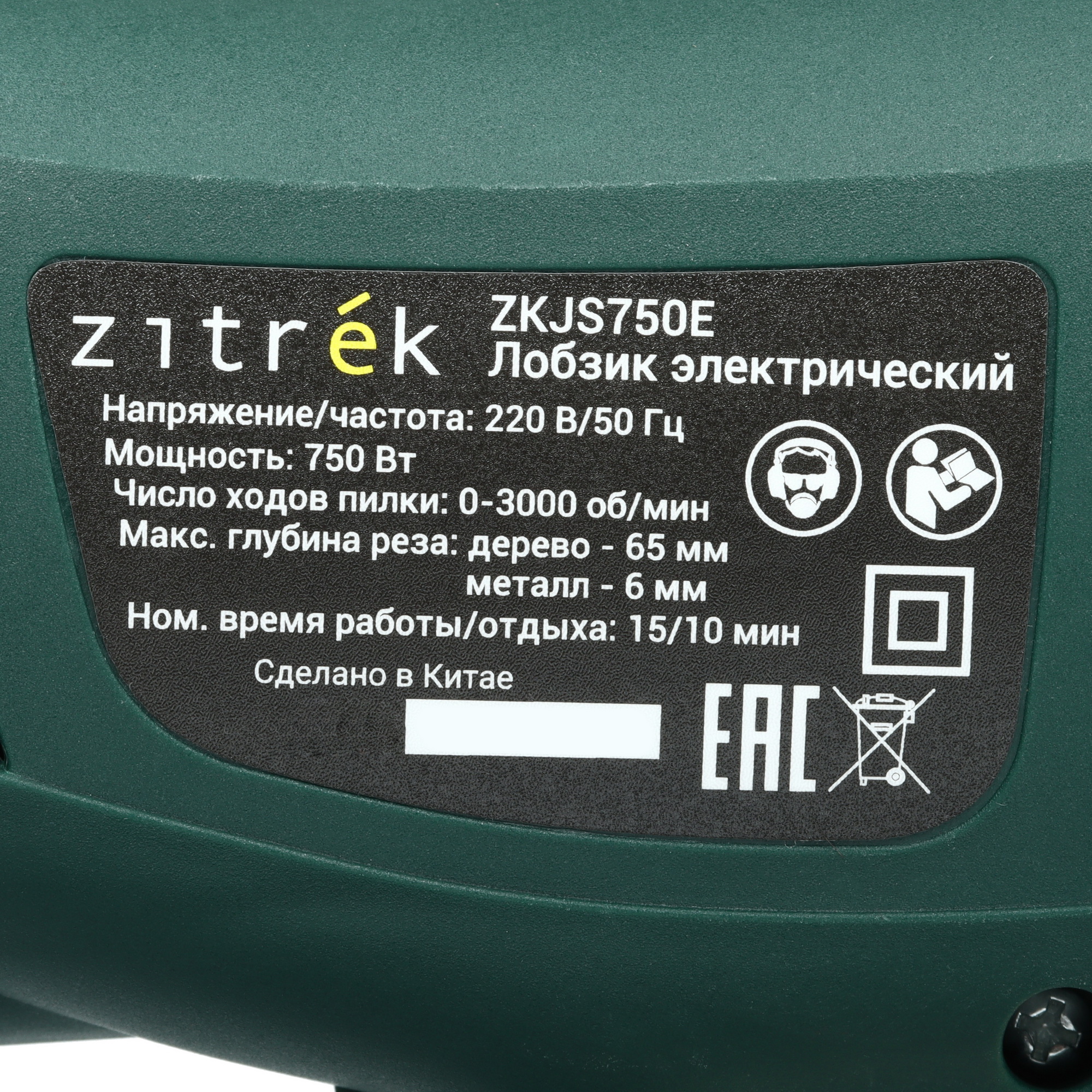 Электрический лобзик Zitrek ZKJS750E 5601709 STDN-0042548 - Вид №4