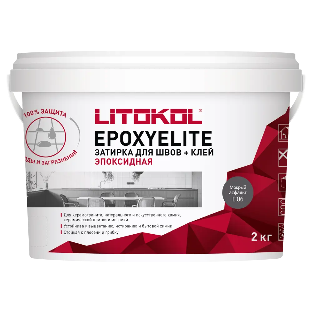 Эпоксидная затирка Litokol Epoxy Elite E6 Мокрый асфальт 2 кг 89436284 STLM-1572374 - Вид №1