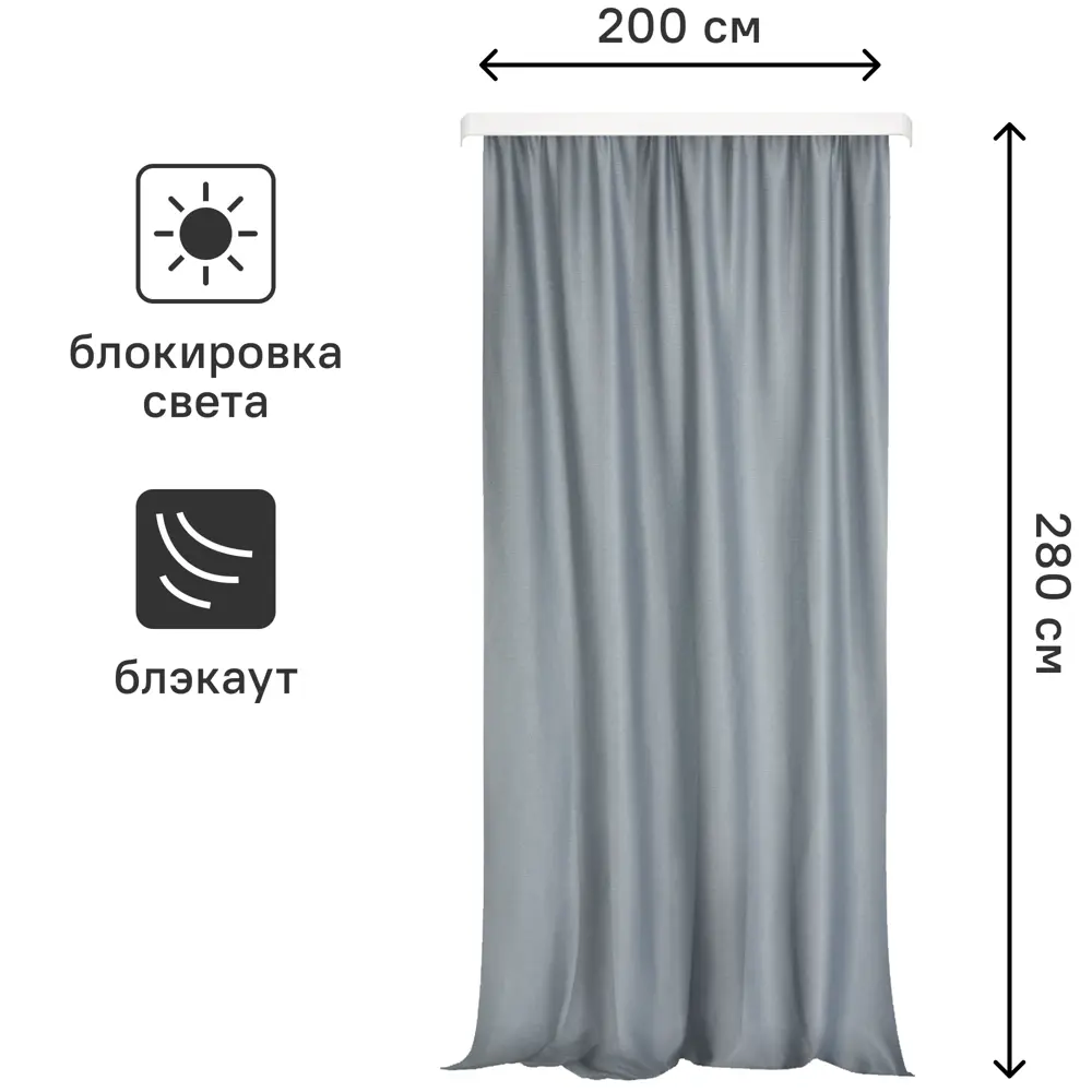 Santreyd Штора блэкаут Лион с лентой для идеального затемнения 88013984 STLM-1517155 - Вид №2