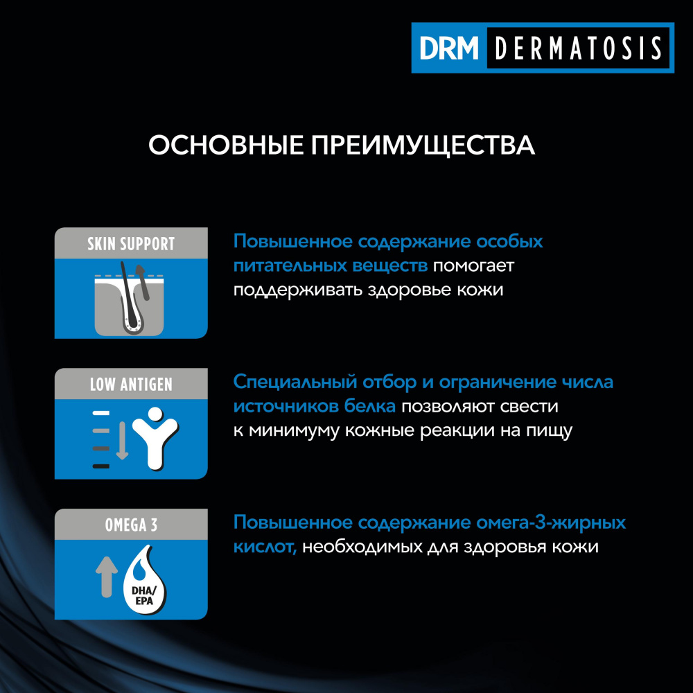 ПР0033140 Корм для собак Veterinary Diets для поддержания здоровья кожи при дерматозах и выпадении шерсти, сух. 3кг Pro Plan  - Вид №7