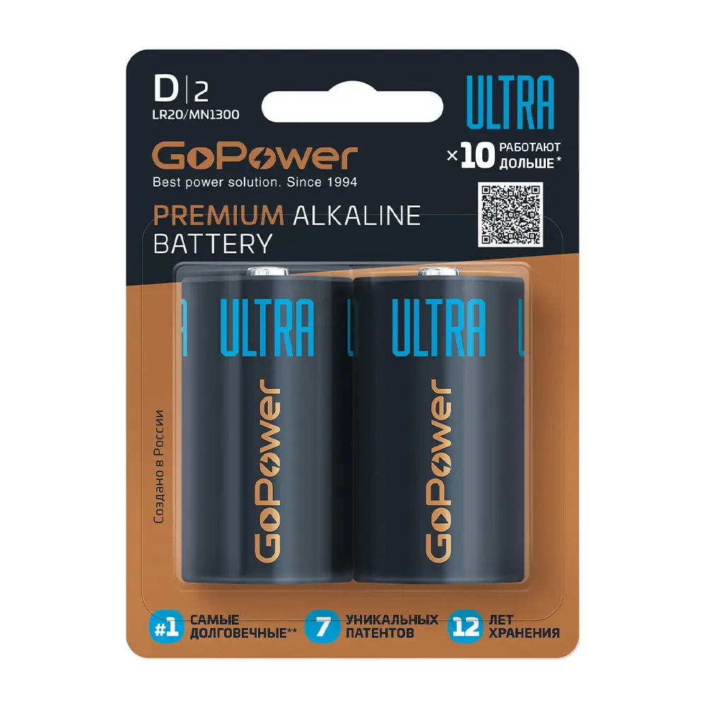 Батарейка алкалиновая Gopower Ultra D 2 шт STLM-2210888