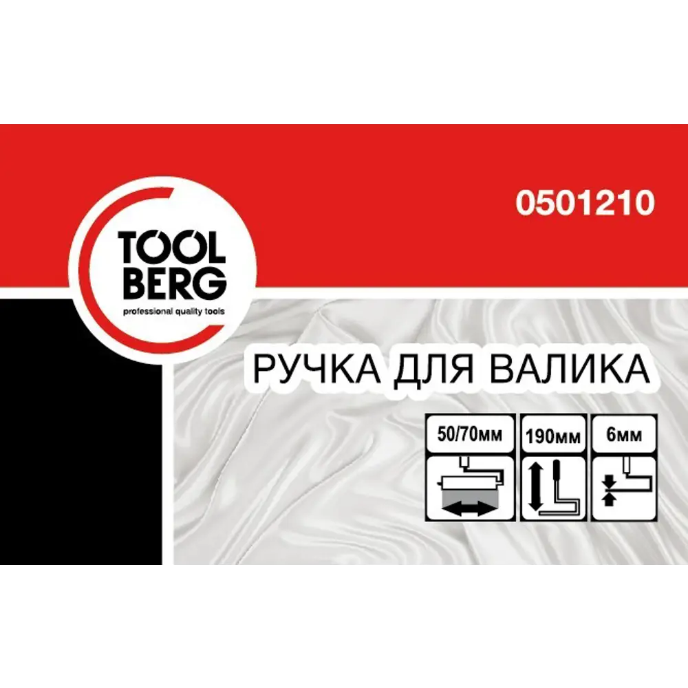 Ручка для валика бюгельная Pqtools 6x50 мм 88283937 STLM-2126710  - Вид №1